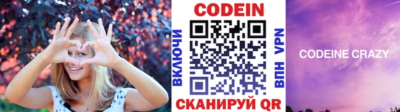 Кодеин Purple Drank  Починок 