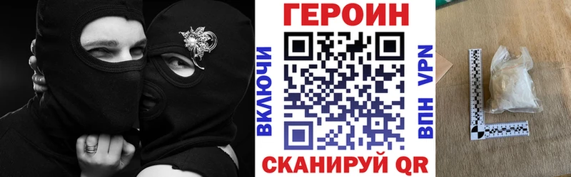 ГЕРОИН афганец  Починок 
