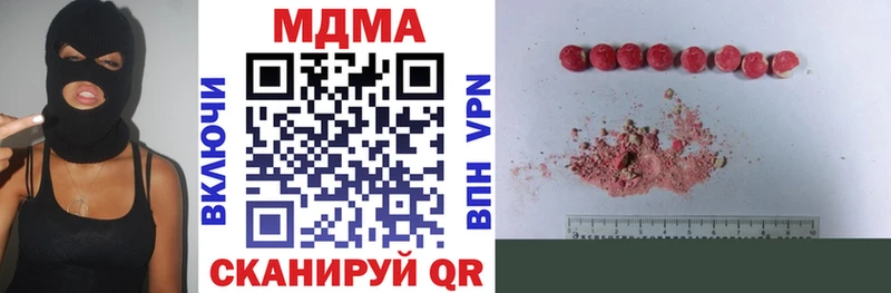 МДМА молли  Починок 