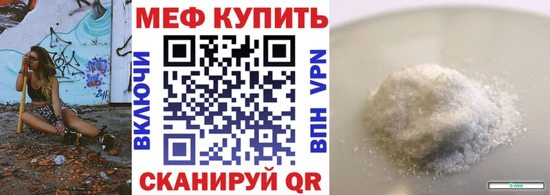 Мефедрон кристаллы  Починок 