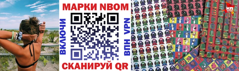 Марки N-bome 1,5мг хочу Починок